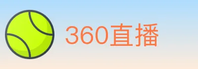 360直播 logo